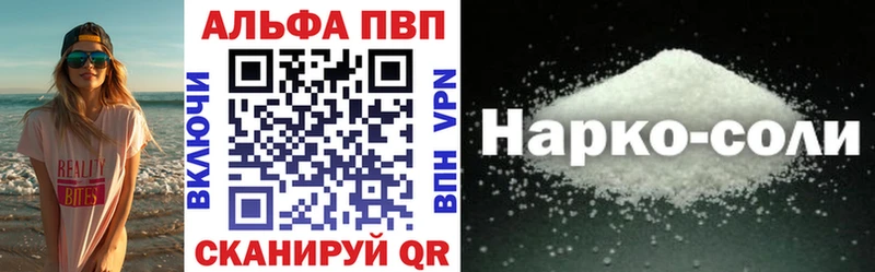 А ПВП VHQ  наркошоп  Устюжна 