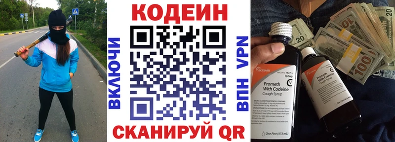 OMG как зайти  Устюжна  Кодеин напиток Lean (лин)  сколько стоит 
