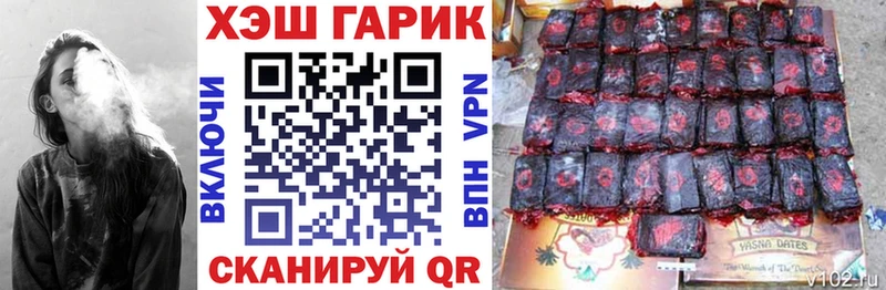 ГАШ hashish Устюжна
