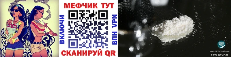 Мефедрон VHQ  Устюжна 
