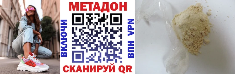 МЕТАДОН VHQ  Устюжна 