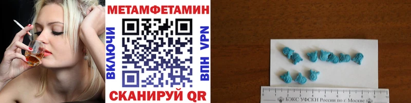 как найти   Устюжна  МЕТАМФЕТАМИН Methamphetamine 